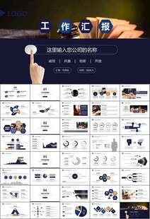 律师事务所年终工作总结PPT