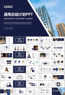 律师事务所年终工作总结PPT