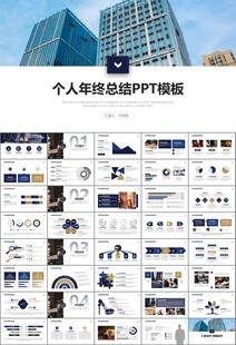 律师事务所年终工作总结PPT