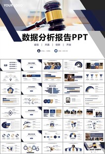 律师事务所年终工作总结PPT