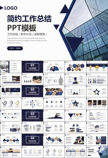 律师事务所年终工作总结PPT