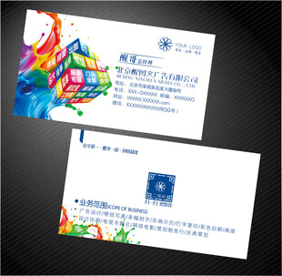 图文广告名片