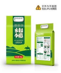 大米包装设计