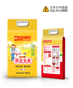 大米包装设计