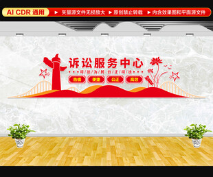 司法诉讼服务中心