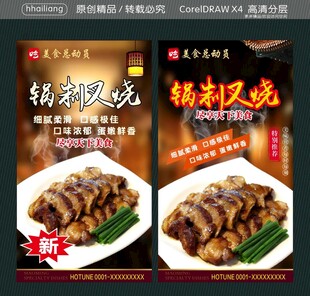 锅制叉烧