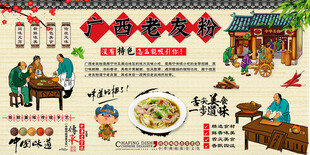 广西老友粉