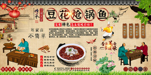 豆花炝锅鱼