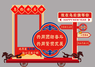 蒙古风格打卡点