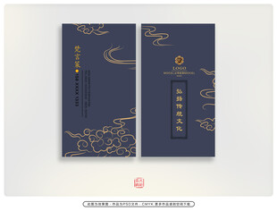 文创名片  