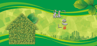 绿色家园创意景观设计