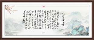 办公室字画