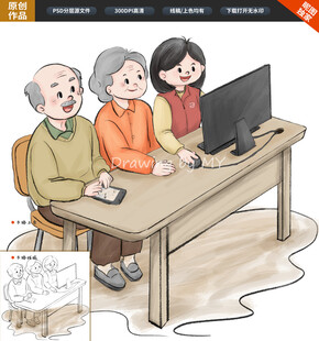 敬老养老插图漫画老有所学