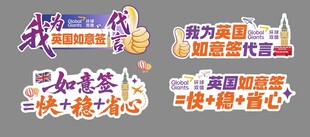 出国留学英国如意签手举牌