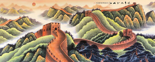 长城国画长城