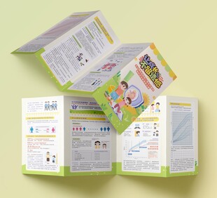 儿童生长障碍宣传册展示
