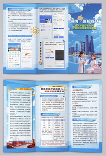 医疗检查检验结果互认三折页