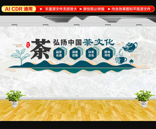 茶文化墙