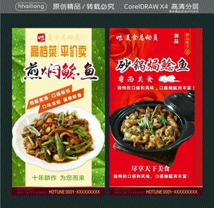 煎焖鲶鱼 砂锅焗鲶鱼