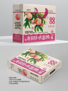 桃子包装 水蜜桃礼盒