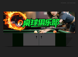 台球招牌 