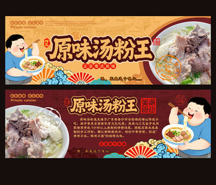 餐饮美食文化展板2025