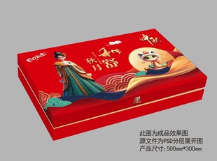 月饼礼盒