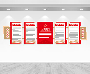 入党誓词文化墙