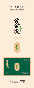中式茶叶包装设计展示