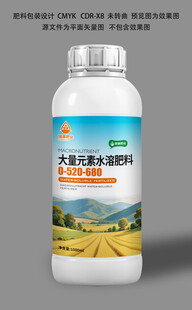 肥料瓶样机设计