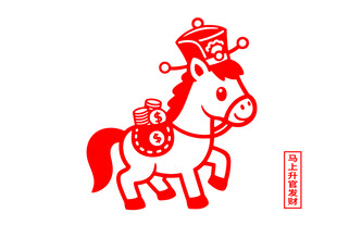 喜庆红马剪纸图案