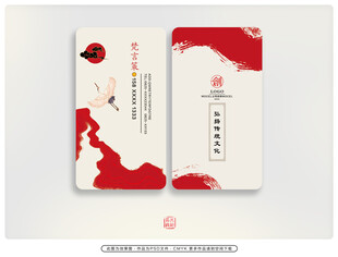 中式风格名片设计