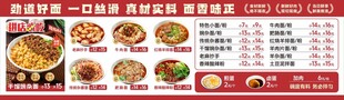 重庆小面菜单