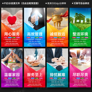 物业