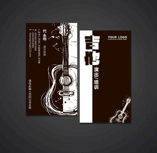 吉他名片