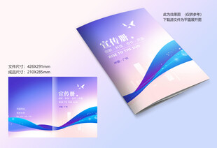 蓝色画册封面