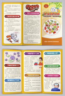 不容忽视的多重耐药菌三折页