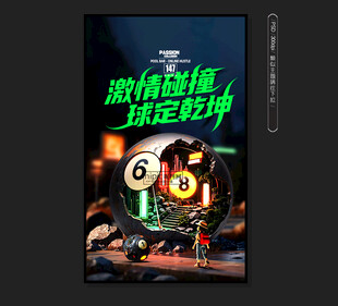 台球