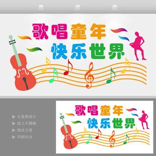 音乐文化墙