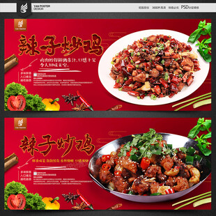辣子鸡
