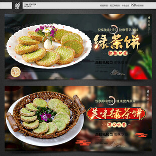绿茶饼