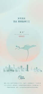 简约城市天际线插画