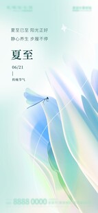 夏日清新渐变流体背景图