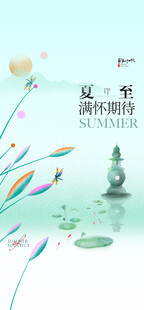 夏日清新插画 灵动自然风