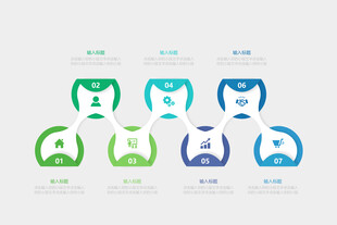 7段信息图标 图块