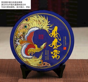 凤凰窝普洱茶包装