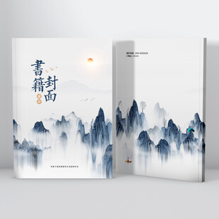 中国风画册封面