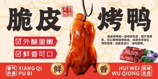 脆皮烤鸭