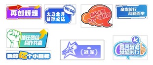 启动会团购会手举牌