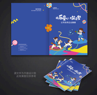 卡通封面设计